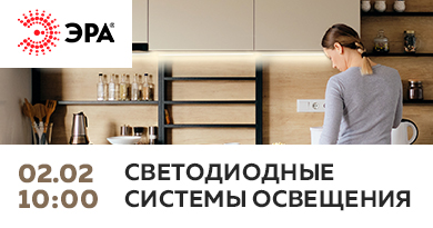 Коворкинг клуб 2 и 3 февраля: ЭРА