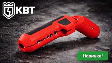 WS-30 ПРОФИ от КВТ: универсальный стриппер для профессионального монтажа