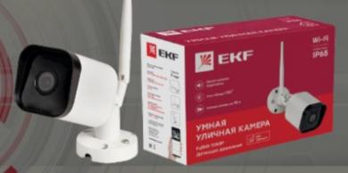 Умная уличная камера EKF Connect IP65 Wi-Fi