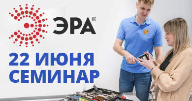 Коворкинг клуб 22 июня: ЭРА