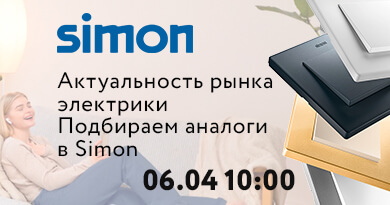 Коворкинг клуб 06 апреля: Simon