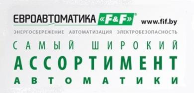 Компания "ЕВРОАВТОМАТИКА ФиФ" проведёт мероприятия online