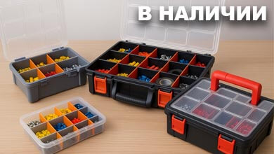 Ящики-органайзеры: порядок, который ускоряет работу