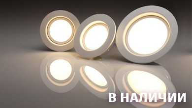 Светильники Downlight: стиль, технология и уютный свет в одном решении