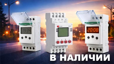 Астрономическое реле: автоматизация освещения без лишних настроек