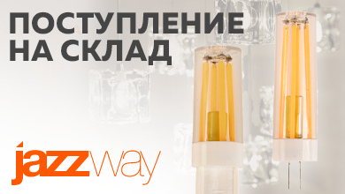 Новинка на складе: капсульные филаментные LED лампы G4 и G9 от Jazzway