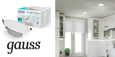 Светильники Downlight Gauss Elementary с повышенной пыле-влагозащитой IP54