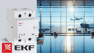 AVERES от EKF: уникальные контакторы для различных объектов с номиналом до 125 А