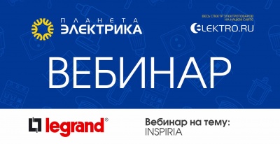 Legrand: inspiria