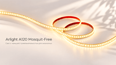 Светодиодная лента Arlight A120 Mosquit-Free — свет без лишних насекомых