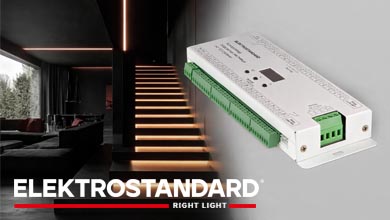 Умное освещение лестницы: контроллер от Elektrostandard