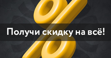 СКИДКА ДО 25% НА ВСЁ В «ПЛАНЕТА ЭЛЕКТРИКА»