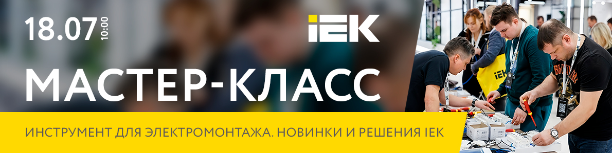 Планета Электрика ГК Электрокомплектсервис (ЭКС) НЭМЗ