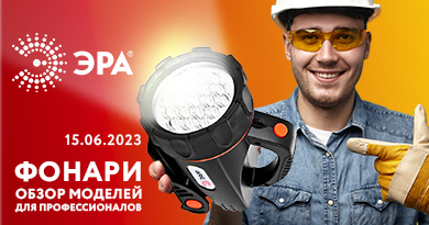 Коворкинг клуб 15 июня: ЭРА