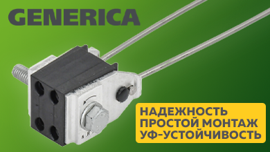 превью Новинка – анкерный зажим ЗАБ 4×16-35 (SO 158) от GENERICA для фиксации четырехжильного провода.png