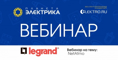Legrand: NetAtmo