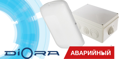 Diora Luna Eco Box: универсальный светильник для ЖКХ IP65 с аварийным режимом
