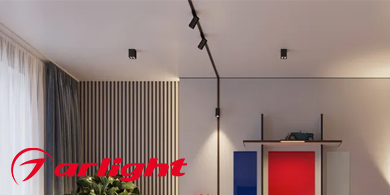 Магнитная трековая система Mag Vibe от Arlight: умное освещение с особенной атмосферой