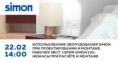 Коворкинг клуб 22 февраля: SIMON