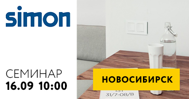 Коворкинг клуб 16 сентября: Simon
