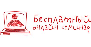 Школа Дизайна и Schneider Electric | Вебинар