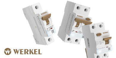Модульное оборудование для безопасности вашего дома от Werkel