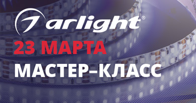 Коворкинг клуб 23 марта: Arlight