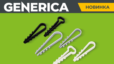 Дюбель-хомуты от GENERICA: надежная фиксация проводов на любых поверхностях