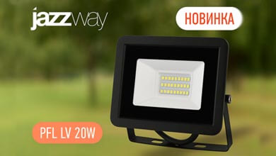 Новинка Jazzway: прожектор PFL LV 20W для сложных условий эксплуатации