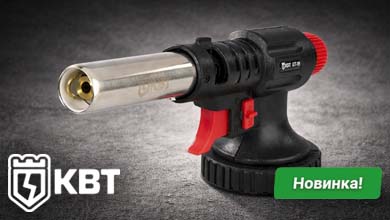 Газовая горелка КВТ GT-19 ПРОФИ — без копоти и дыма