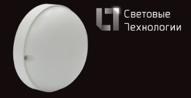Пылевлагозащищенные светильники DROP LED компании «Световые Технологии»
