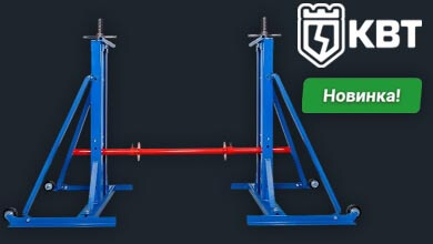 Новинка КВТ: разборный кабельный домкрат ДК-5ВР для удобной транспортировки и хранения
