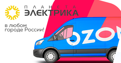 Ozon Доставка