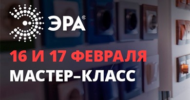 Коворкинг клуб: ЭРА