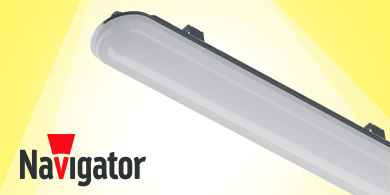 Новинки от Navigator: светодиодные пылевлагозащищенные светильники DSP-09-LED