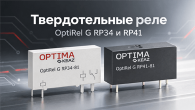 КЭАЗ расширяет ассортимент твердотельных реле OptiRel G