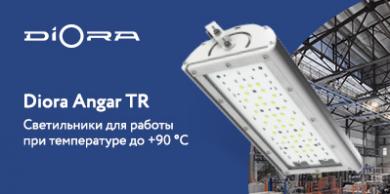 Светодиодные светильники Diora Angar TR