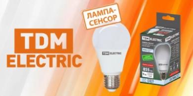 Лампы светодиодные «Сенсор» от TDM ELECTRIC