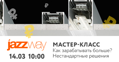 Как зарабатывать больше? Нестандартные решения от компании JAZZWAY