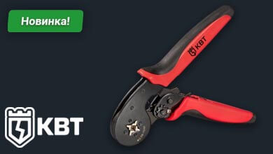 Профессиональный инструмент для опрессовки — ПКВк-10м от КВТ
