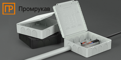 Новинка от Промрукав – двухкомпонентная распределительная коробка 100х100х30 с откидной крышкой