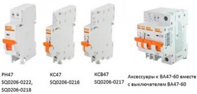 Аксессуары для автоматических выключателей серии ВА47-60 от TDM ELECTRIC