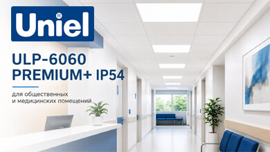 Светильники Uniel ULP-6060 PREMIUM+ IP54: новые решения для потолков Армстронг