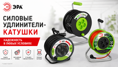 Силовые удлинители ЭРА для дачного сезона и уличных работ