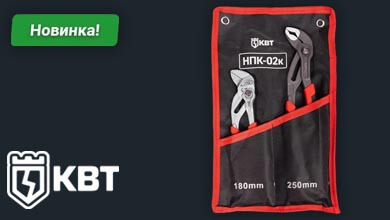 Новый профессиональный набор клещей НПК-02К от КВТ: надёжность, точность и удобство в работе