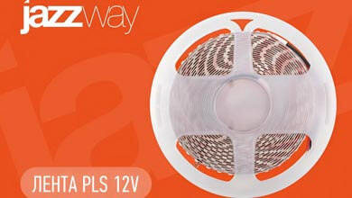 Новая светодиодная лента PLS 12V Jazzway: энергоэффективность и надёжность в одном решении