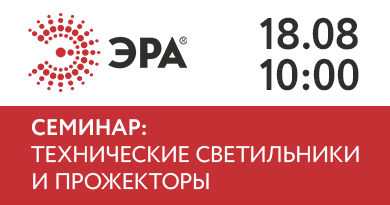 Коворкинг клуб 18 августа: ЭРА