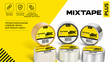 Клейкие ленты MIXTAPE PLUS IEK: решения для строительства, электромонтажа и ремонта
