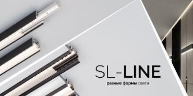 Профили для линейных светильников SL-LINE от Arlight 