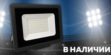 Ключевые параметры выбора прожектора для эффективного освещения